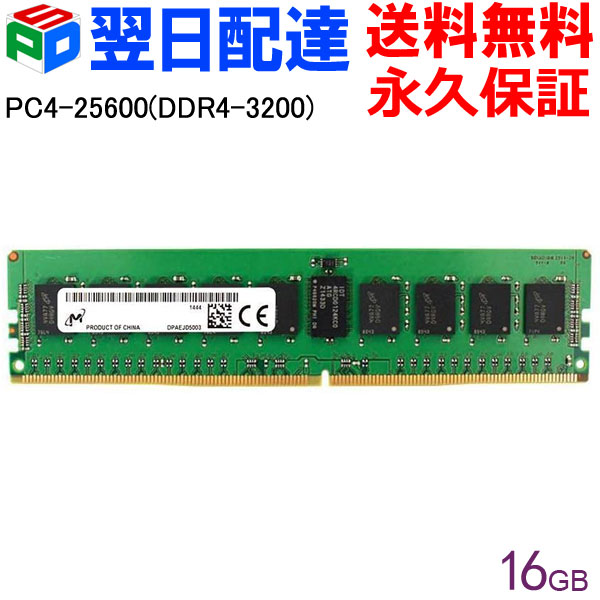 楽天市場】pc4-25600(ddr4-3200（メモリ容量16GB）（PCパーツ