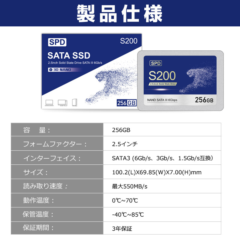 楽天市場】SPD SSD 256GB 3D NAND 長寿命TLC SATAIII R:550MB/s 内蔵