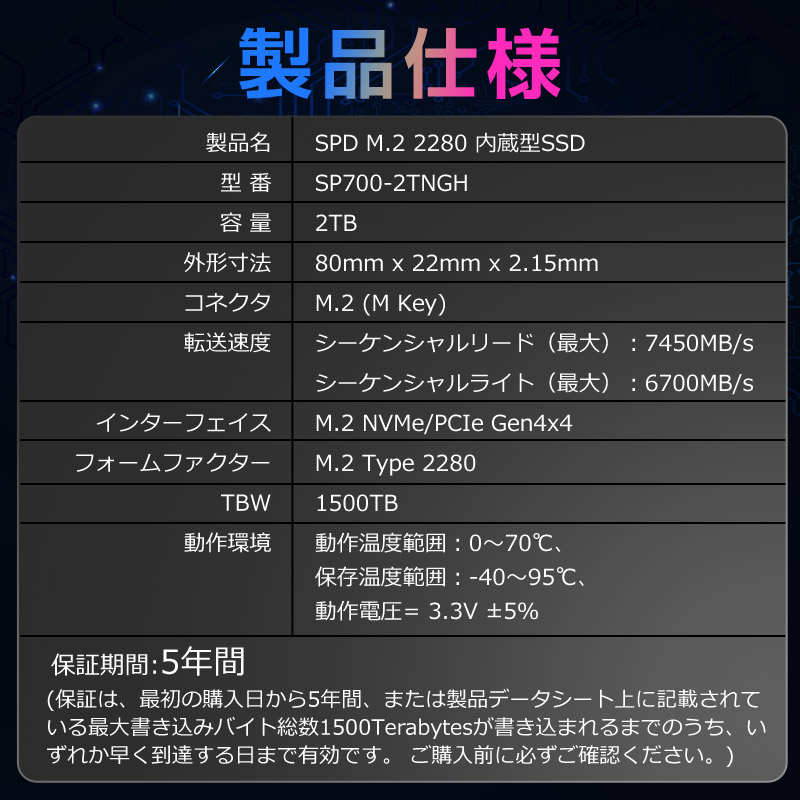 楽天市場】SPD SSD 2TB 【3D NAND TLC 】M.2 2280 PCIe Gen4x4 NVMe