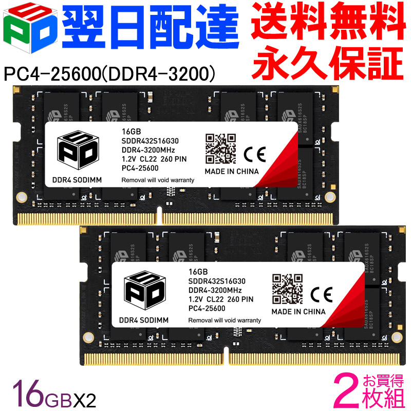 メモリー メモリddr4 16gb×2枚」の人気商品一覧 | 安い商品を通販
