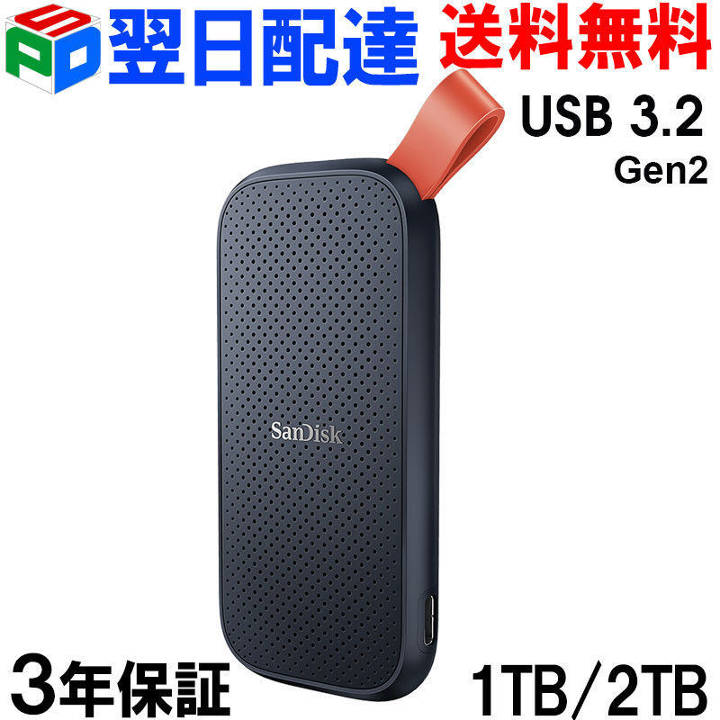 楽天市場】sandisk ポータブルssd 2tb usb3.2gen2 2tbの通販