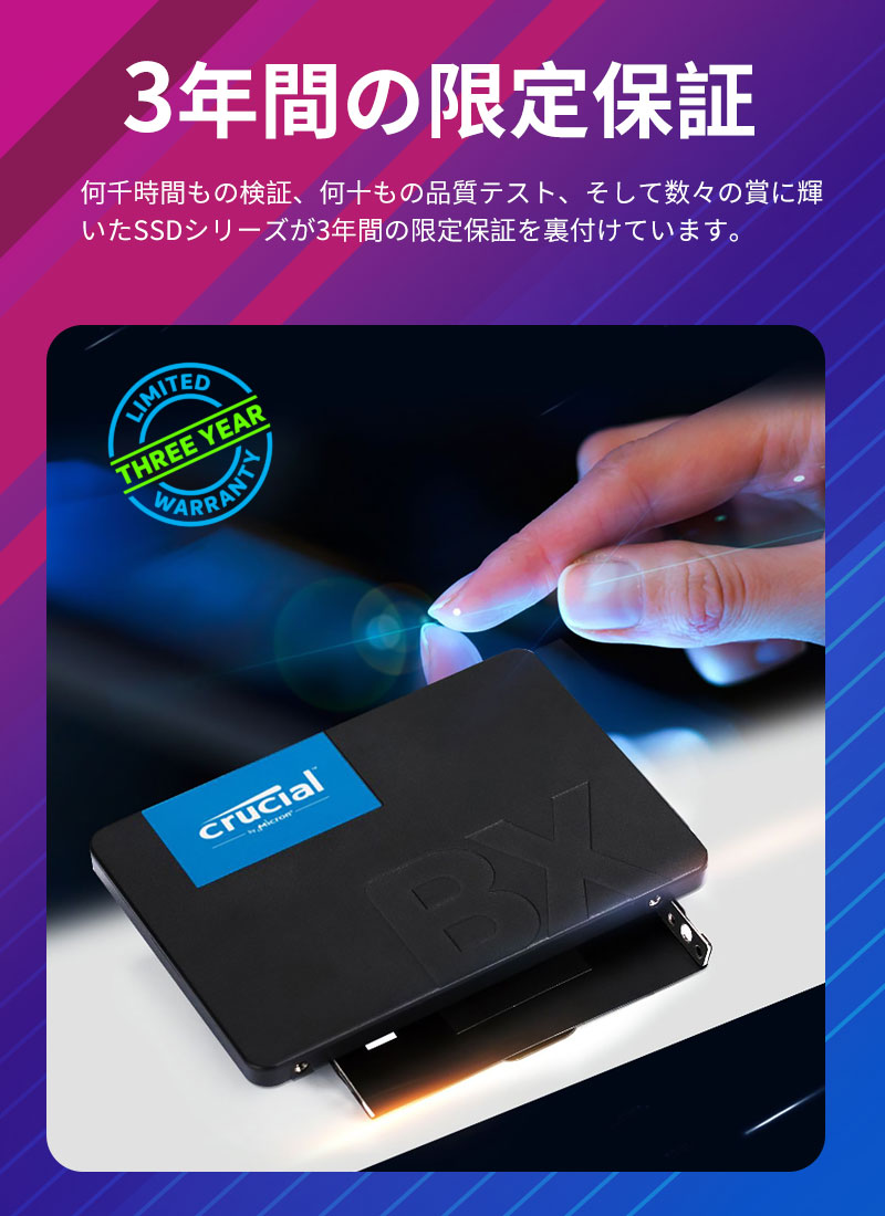 楽天市場】期間限定ポイント2倍！Crucial クルーシャル SSD 500GB 【3
