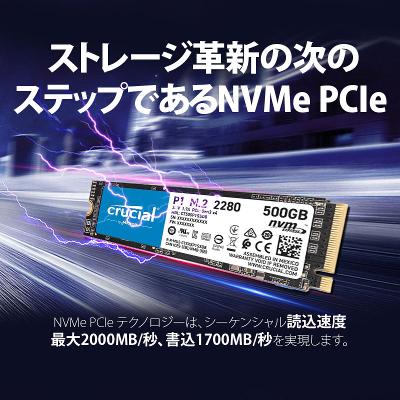 楽天市場】Crucial P1 500GB 3D NAND NVMe PCIe M.2 SSD CT500P1SSD8