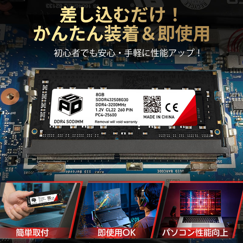 楽天市場】ノートPC用メモリ SPD DDR4-3200 PC4-25600【永久保証・翌日