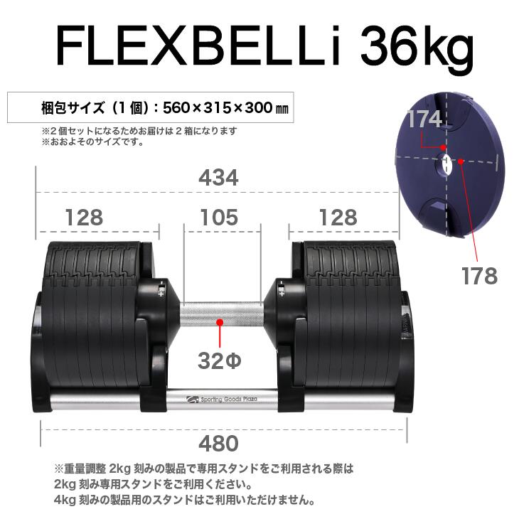 楽天市場】【限定カラー/正規品/1年保証】フレックスベル 36kg 2kg刻み