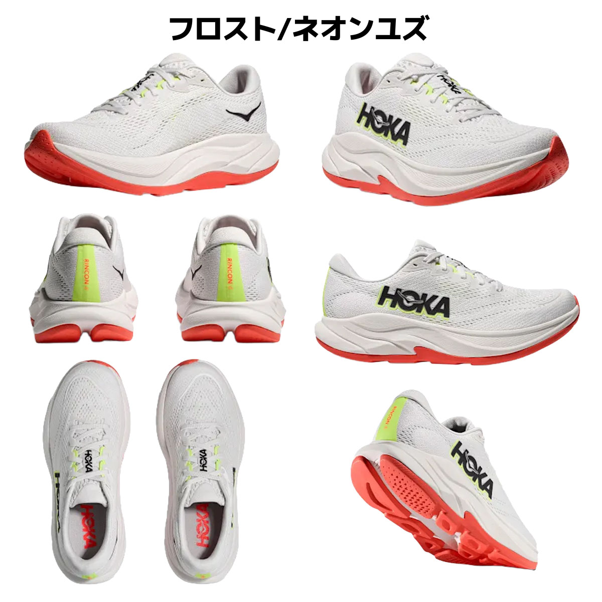 楽天市場】ホカ HOKA RINCON 4 WIDE リンコン4 ワイド レディース