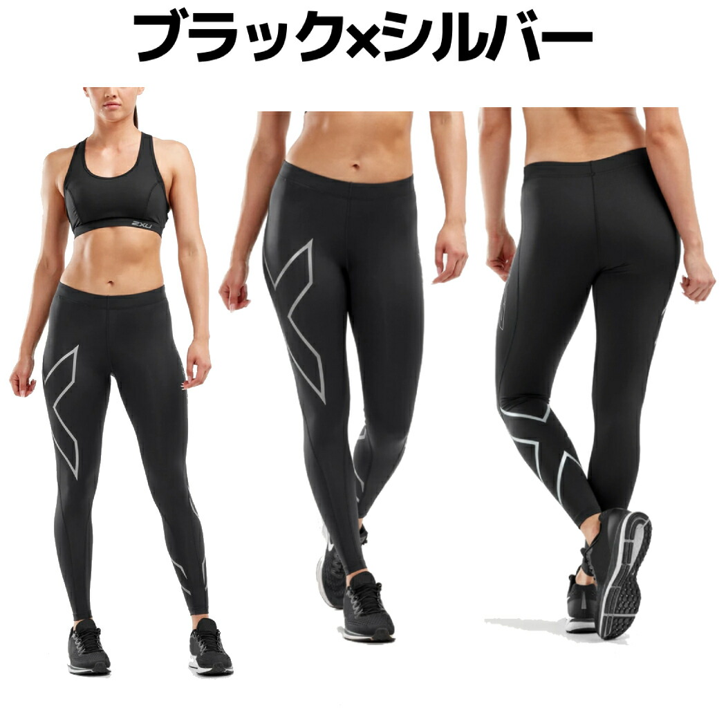 楽天市場】2XU ツータイムズユー PWXコンプレッションタイツ