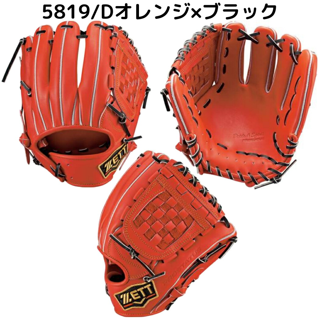 楽天市場】ゼット ZETT 【専用グラブ袋付き】 プロステイタス