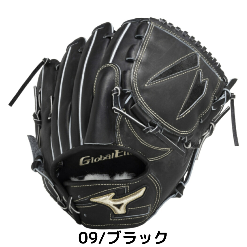 楽天市場】ミズノ MIZUNO 【専用グラブ袋付き】 グローバルエリート
