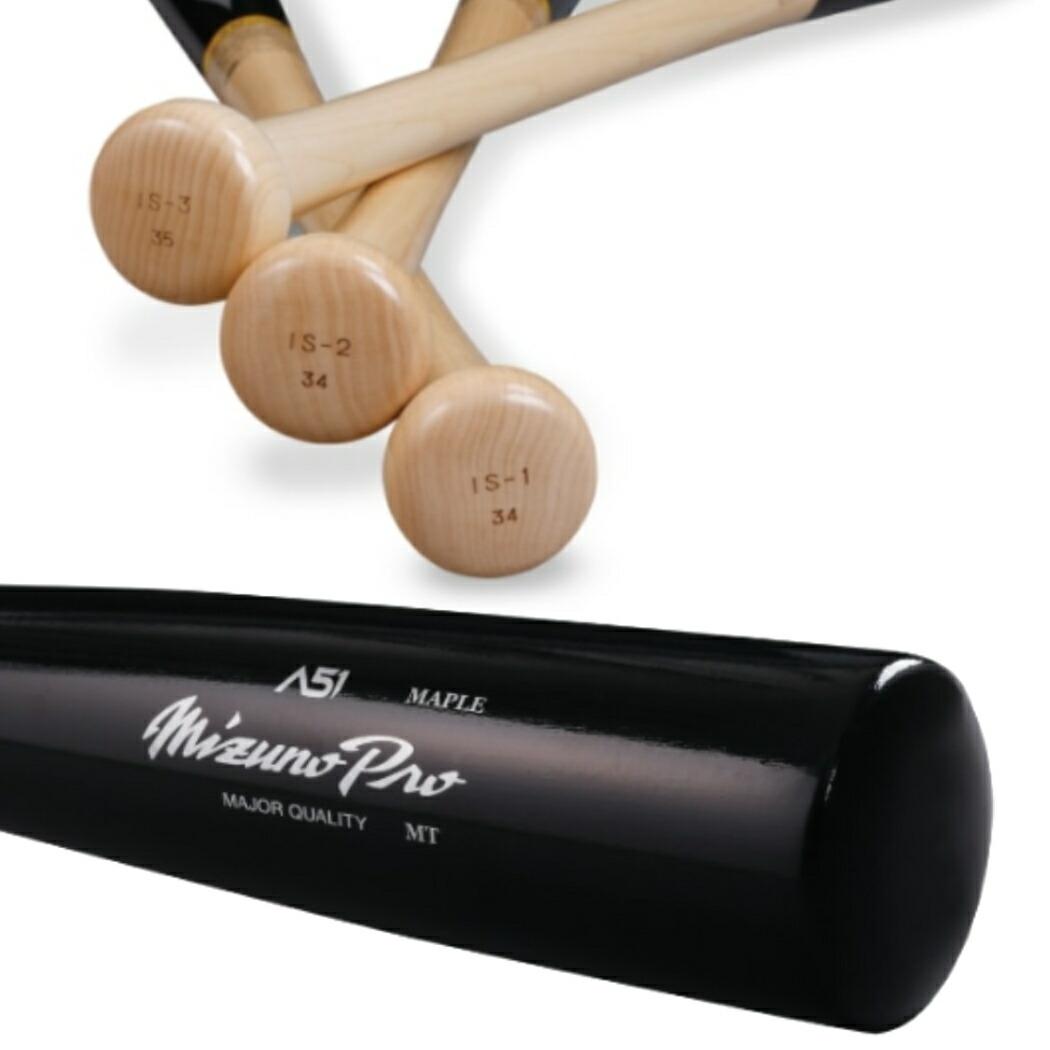 楽天市場】ミズノ MIZUNO ミズノプロ MizunoPro A51 硬式用木製バット