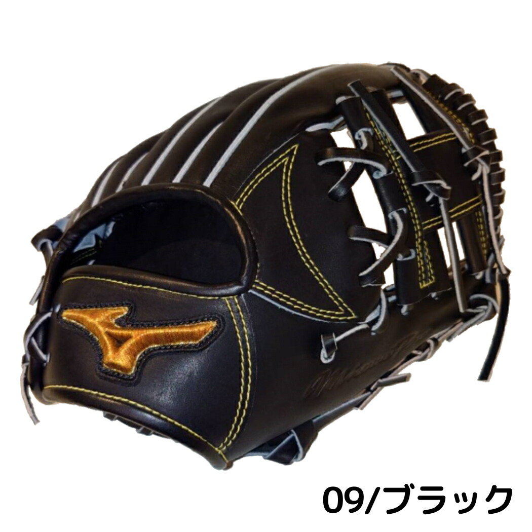 楽天市場】ミズノ MIZUNO 【専用グラブ袋付き】 ミズノプロ MizunoPro