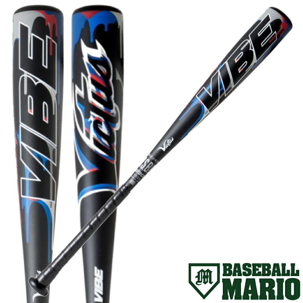 楽天市場】ビクタス/ヴィクタス Victus VIBE 少年軟式用金属製バット