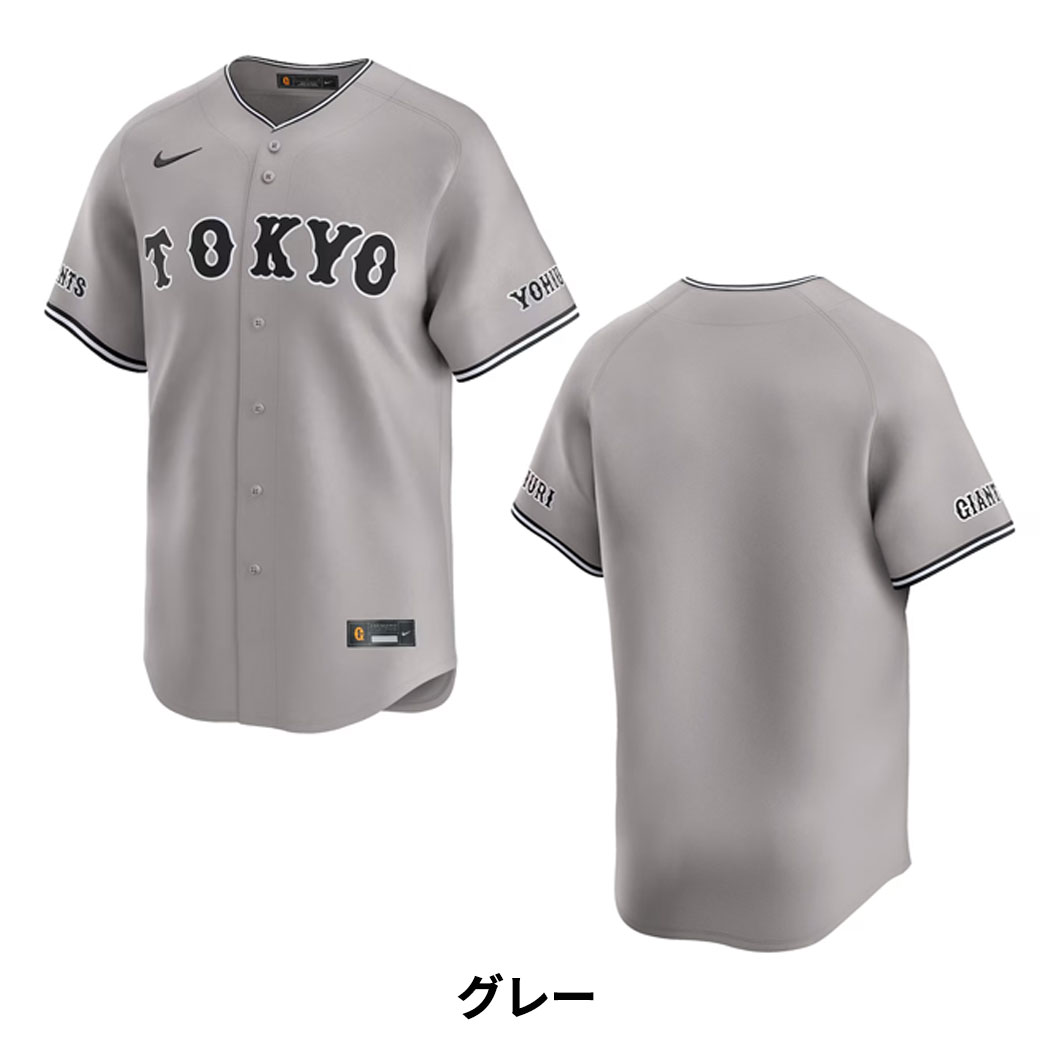 楽天市場】ナイキ NIKE 読売ジャイアンツ ビジター ホーム レプリカ