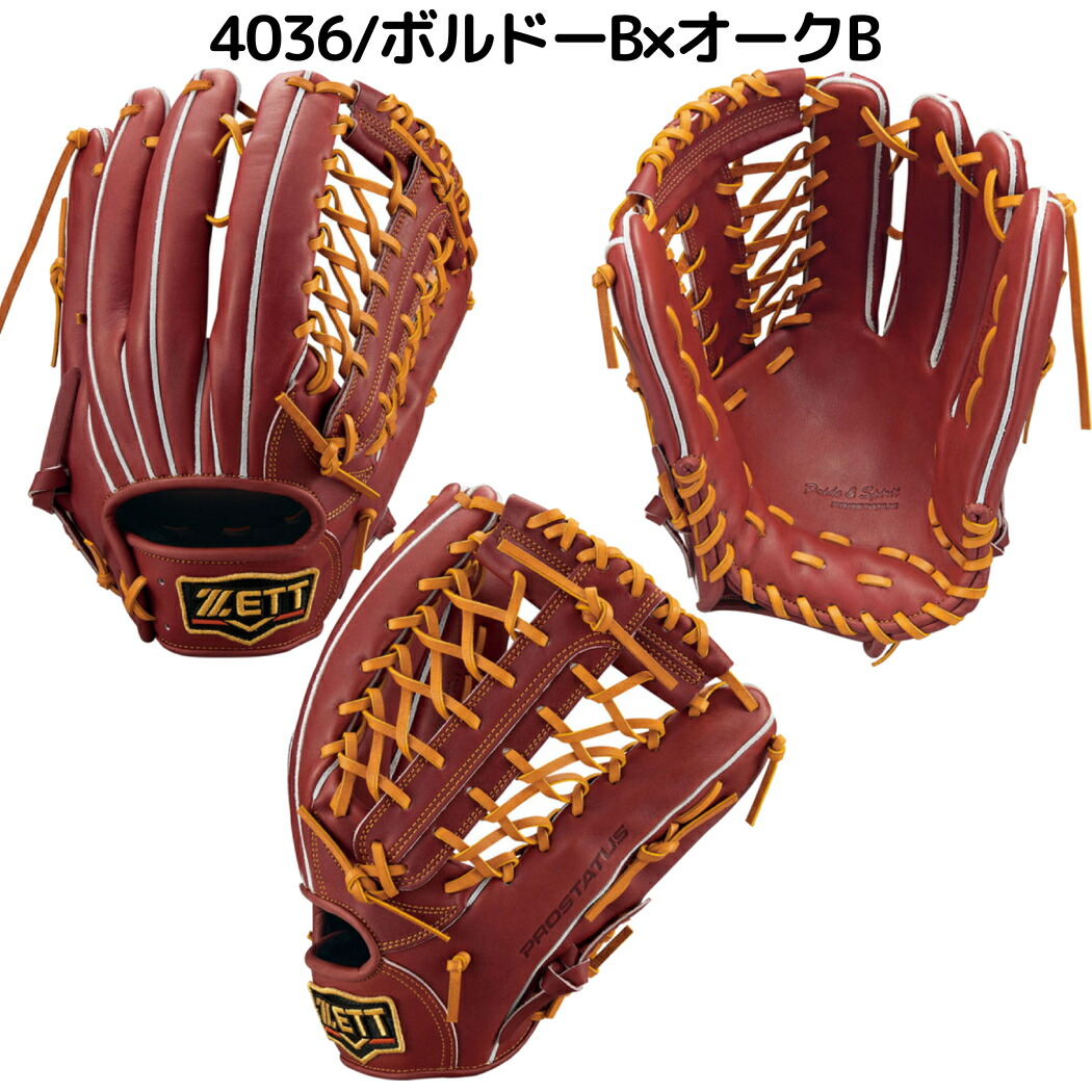 楽天市場】ゼット ZETT 【専用グラブ袋付き】 プロステイタス