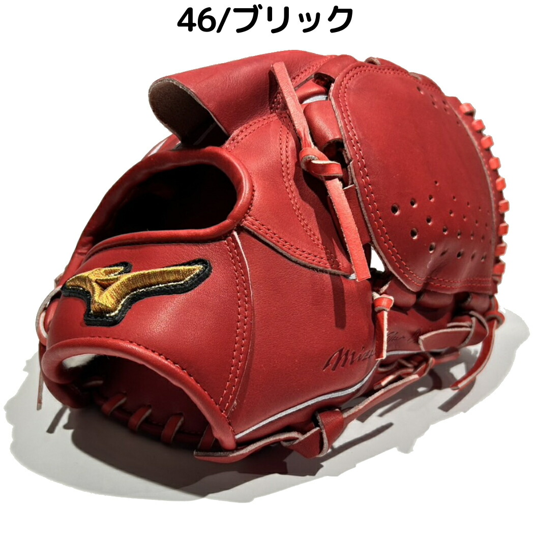 楽天市場】ミズノ MIZUNO 【専用グラブ袋付き】 ミズノプロクラシック