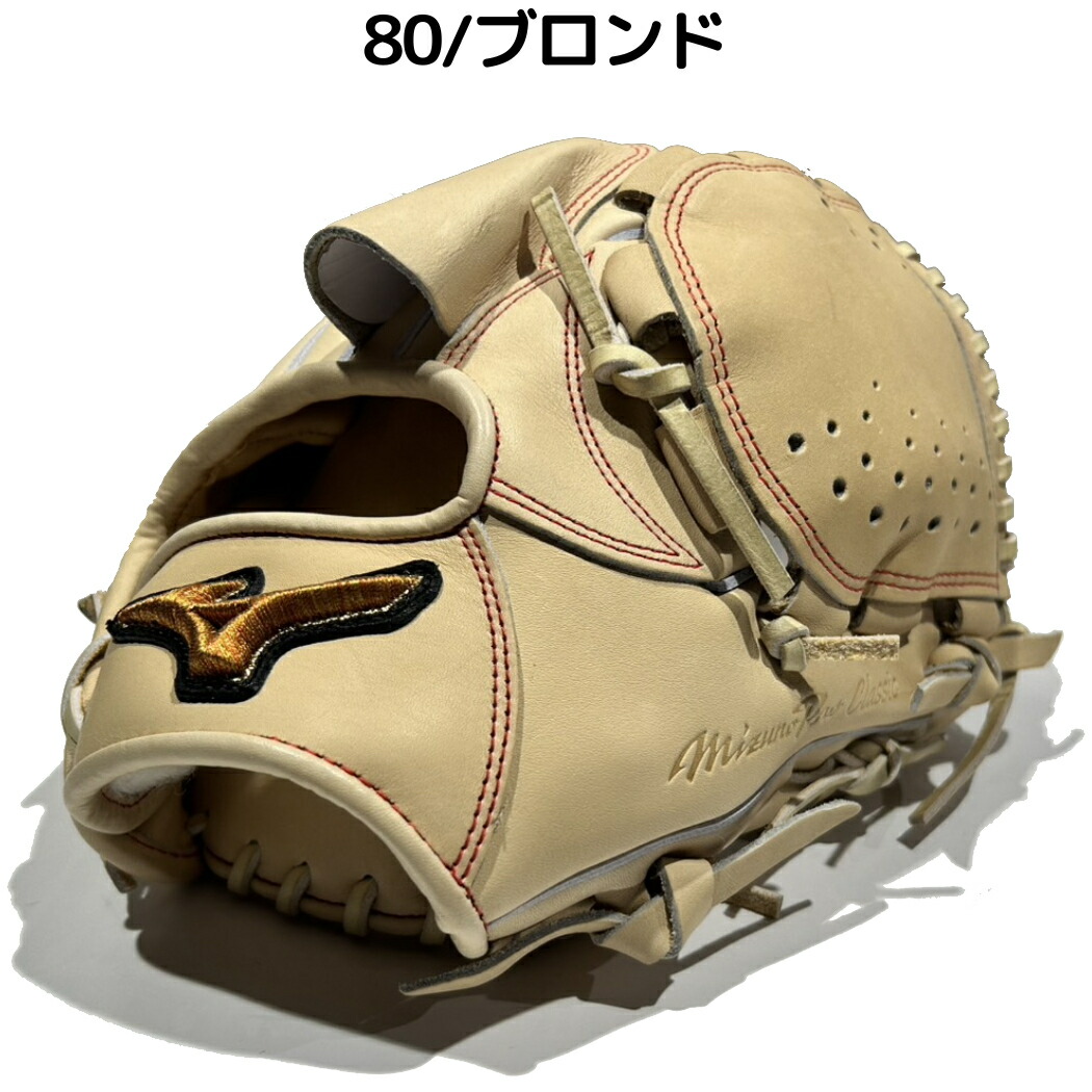 楽天市場】ミズノ MIZUNO 【専用グラブ袋付き】 ミズノプロクラシック