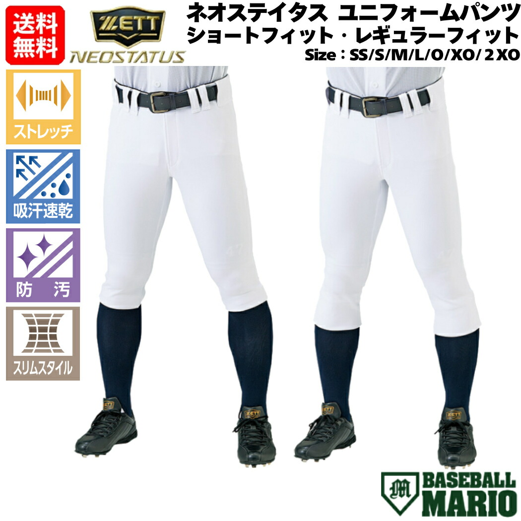 楽天市場】ゼット ZETT 公式戦対応 NEOSTATUS ネオステイタス