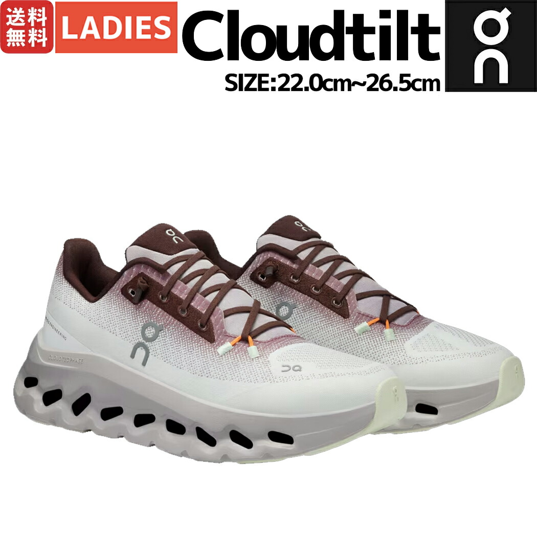 楽天市場】オン On Cloudtilt クラウドティルト レディース スニーカー