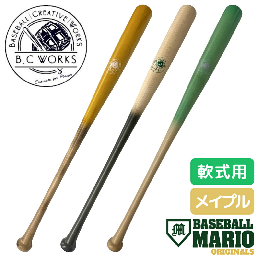 楽天市場】ビーシーワークス B.C Works BCワークス 軟式木製バット