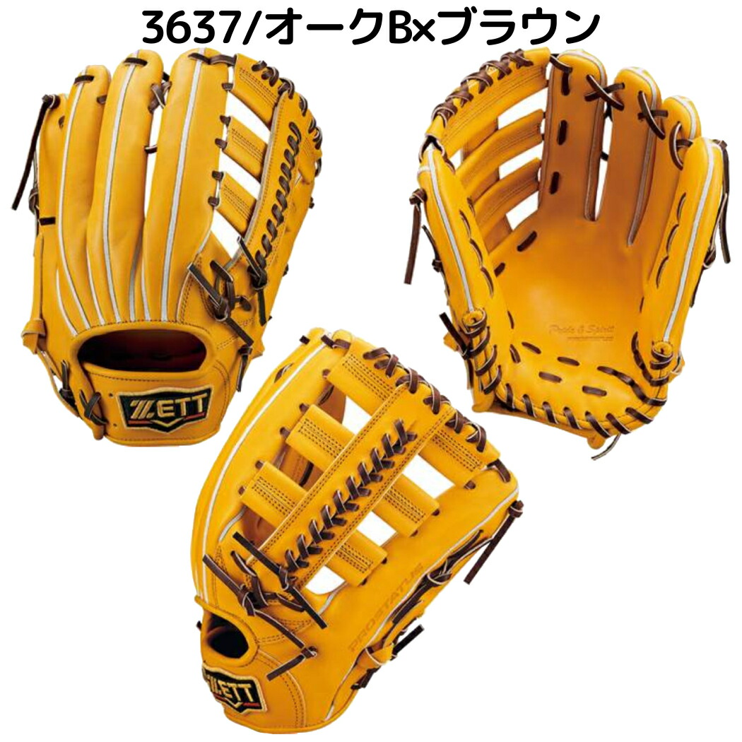 楽天市場】ゼット ZETT 【専用グラブ袋付き】 プロステイタス