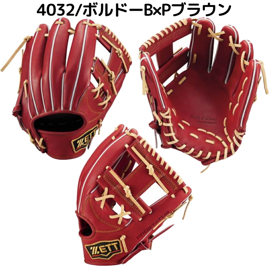 楽天市場】ゼット ZETT 【専用グラブ袋付き】 プロステイタス