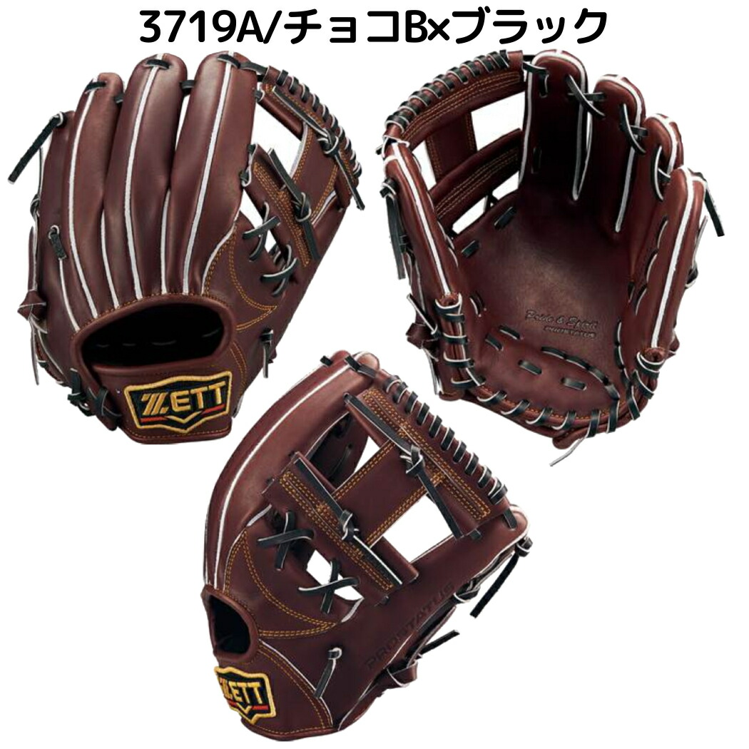 楽天市場】ゼット ZETT 【専用グラブ袋付き】 プロステイタス