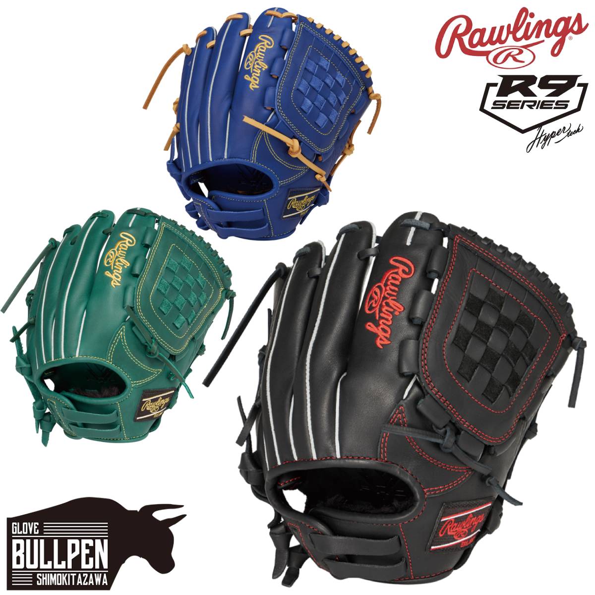 楽天市場】ローリングス Rawlings HYPER TECH R9 SERIES 少年軟式用