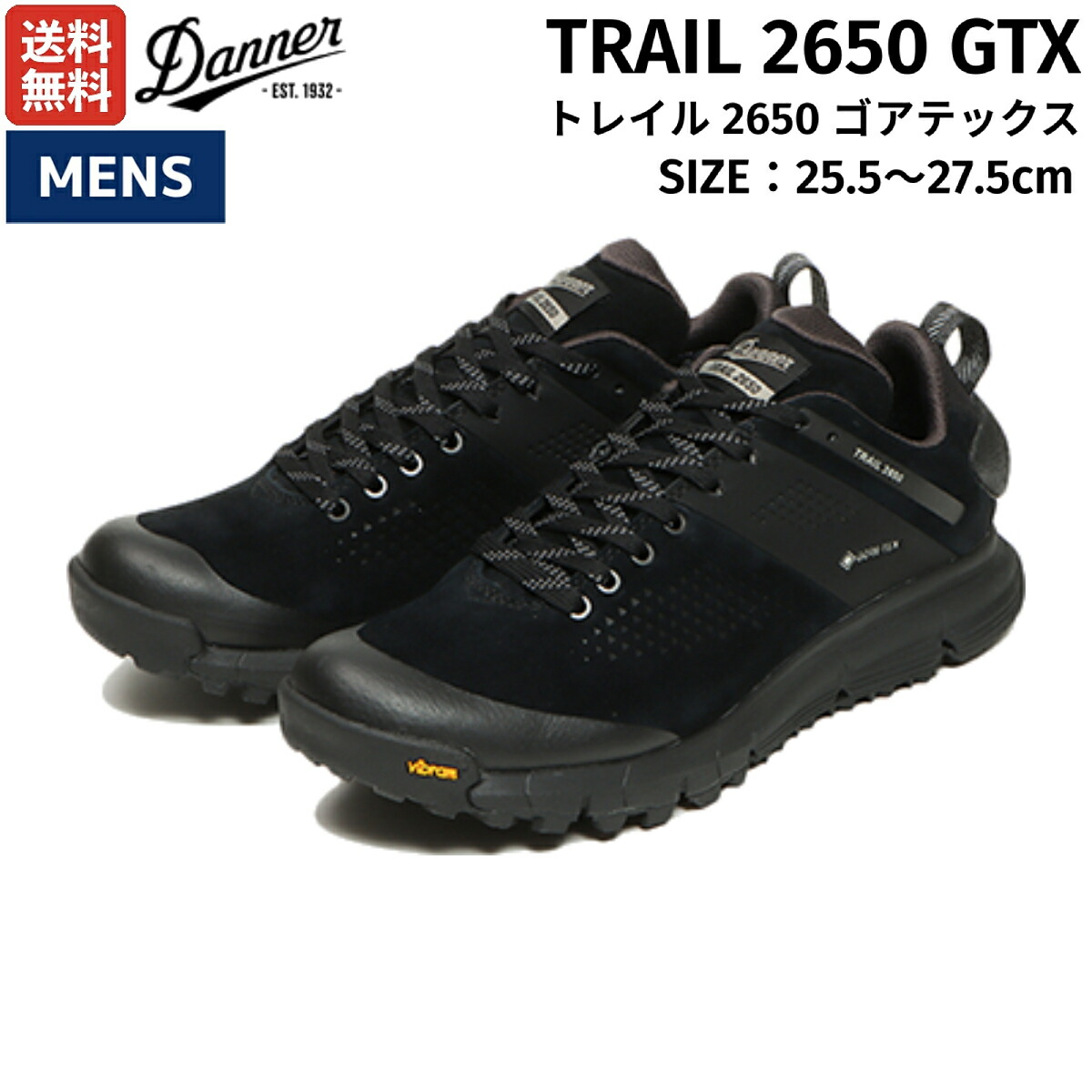 楽天市場】ダナー Danner TRAIL 2650 GTX トレイル 2650 ゴアテックス
