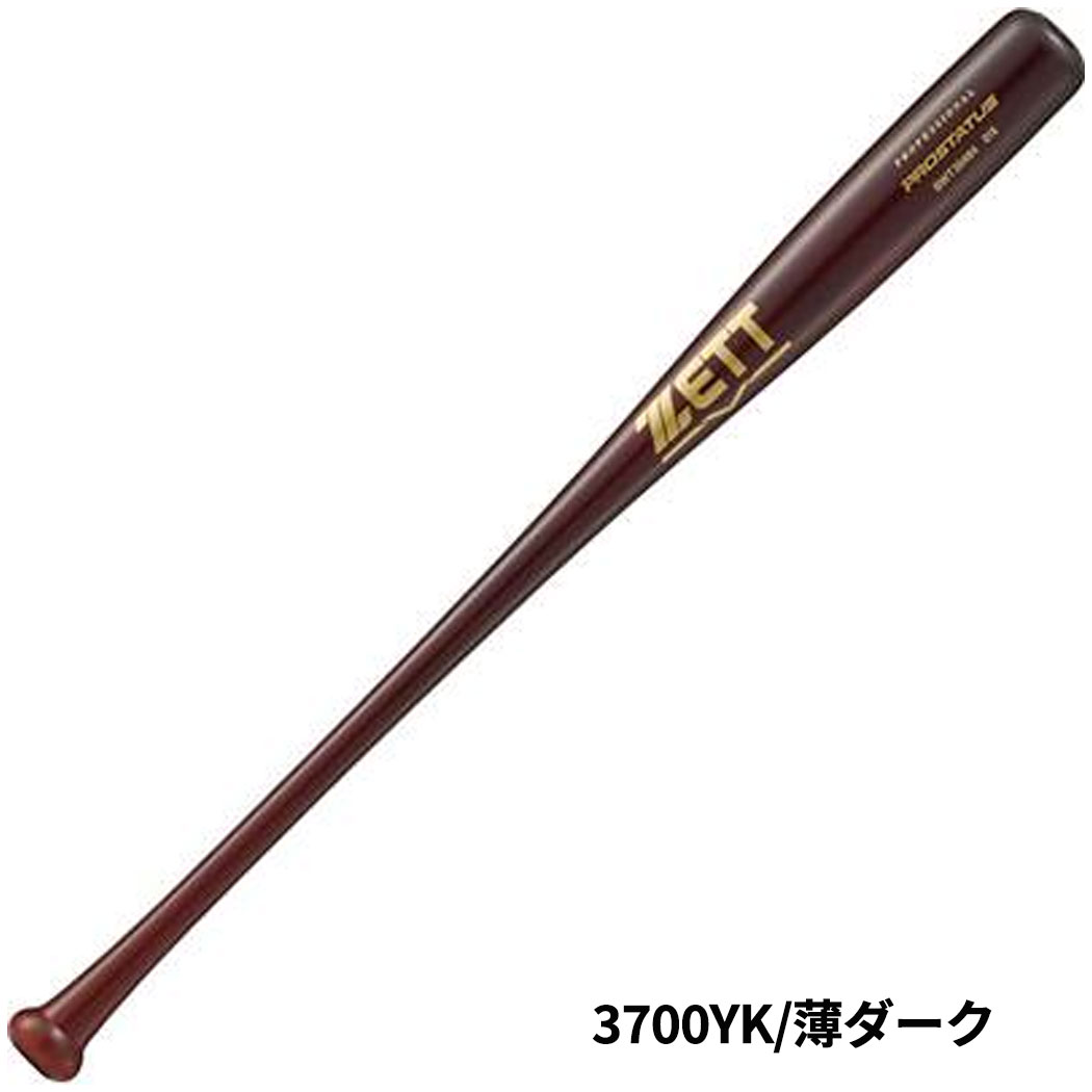 楽天市場】ゼット ZETT プロステイタス PROSTATUS 軟式用木製バット