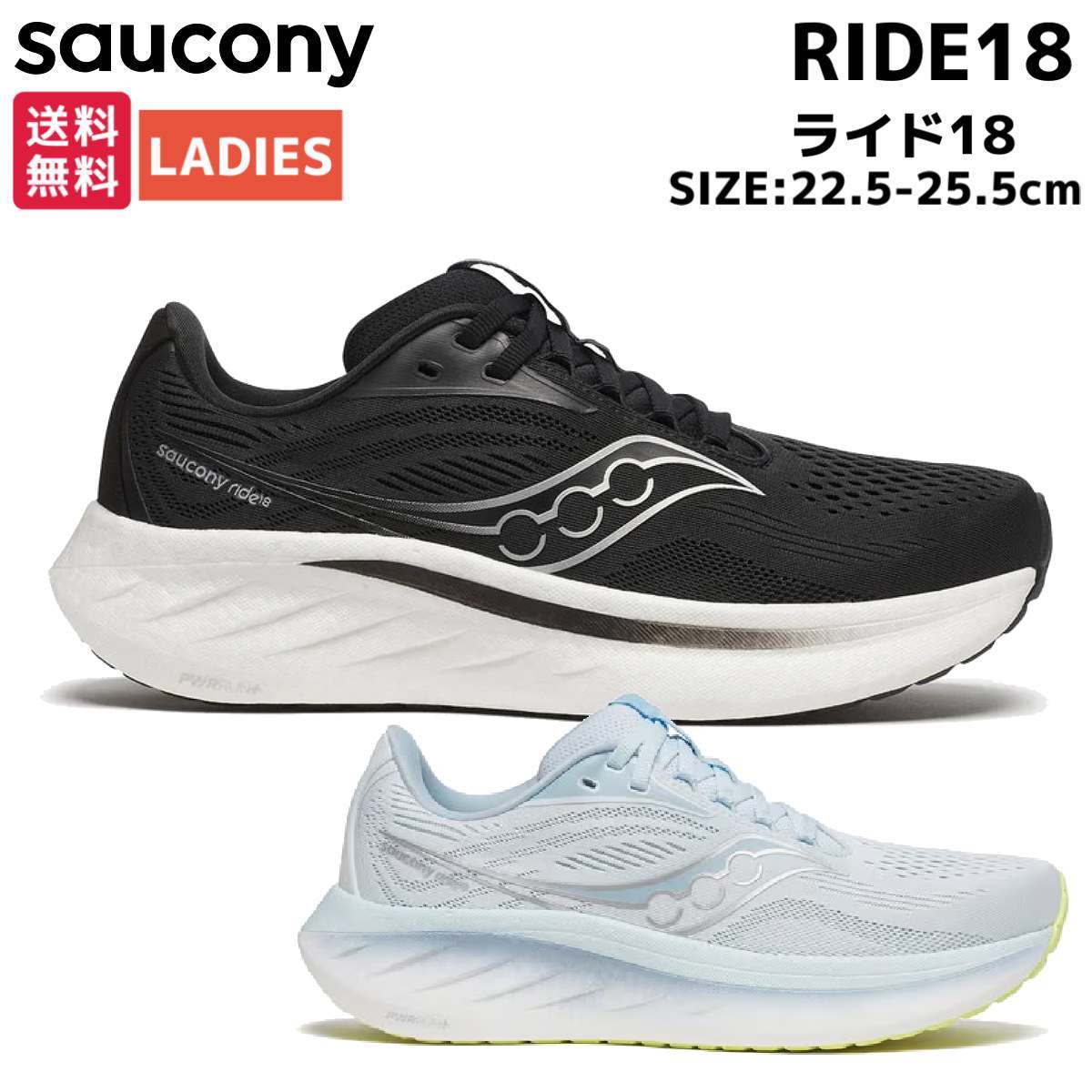 楽天市場】サッカニー Saucony RIDE18 ライド18 レディース ブラック