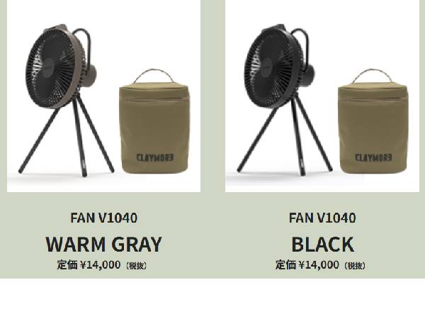 楽天市場】クレイモア CLAYMORE FAN V1040 ファン ブイ 1040 専用