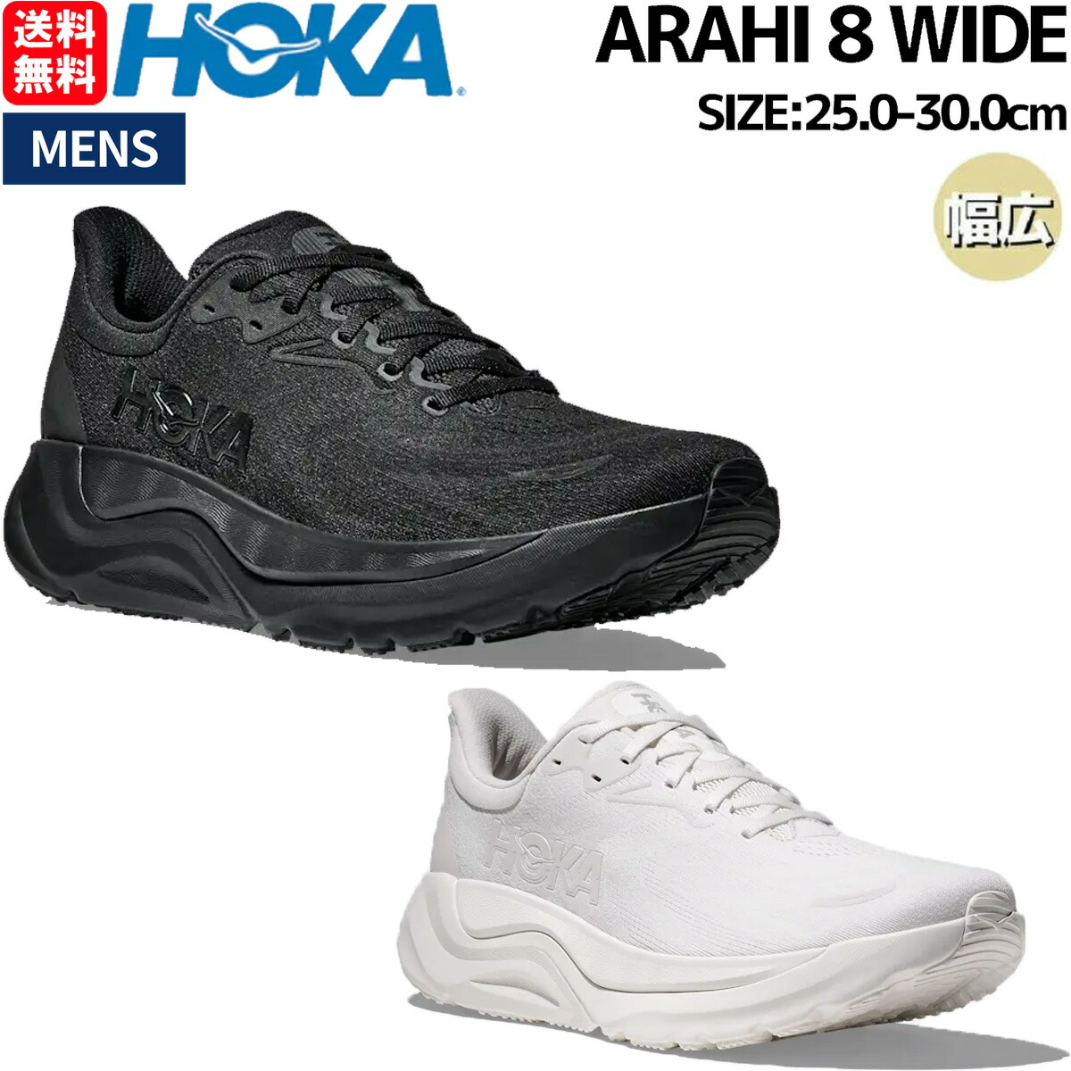 楽天市場】ホカ HOKA アラヒ 8 ワイド メンズ スポーツ ランニング