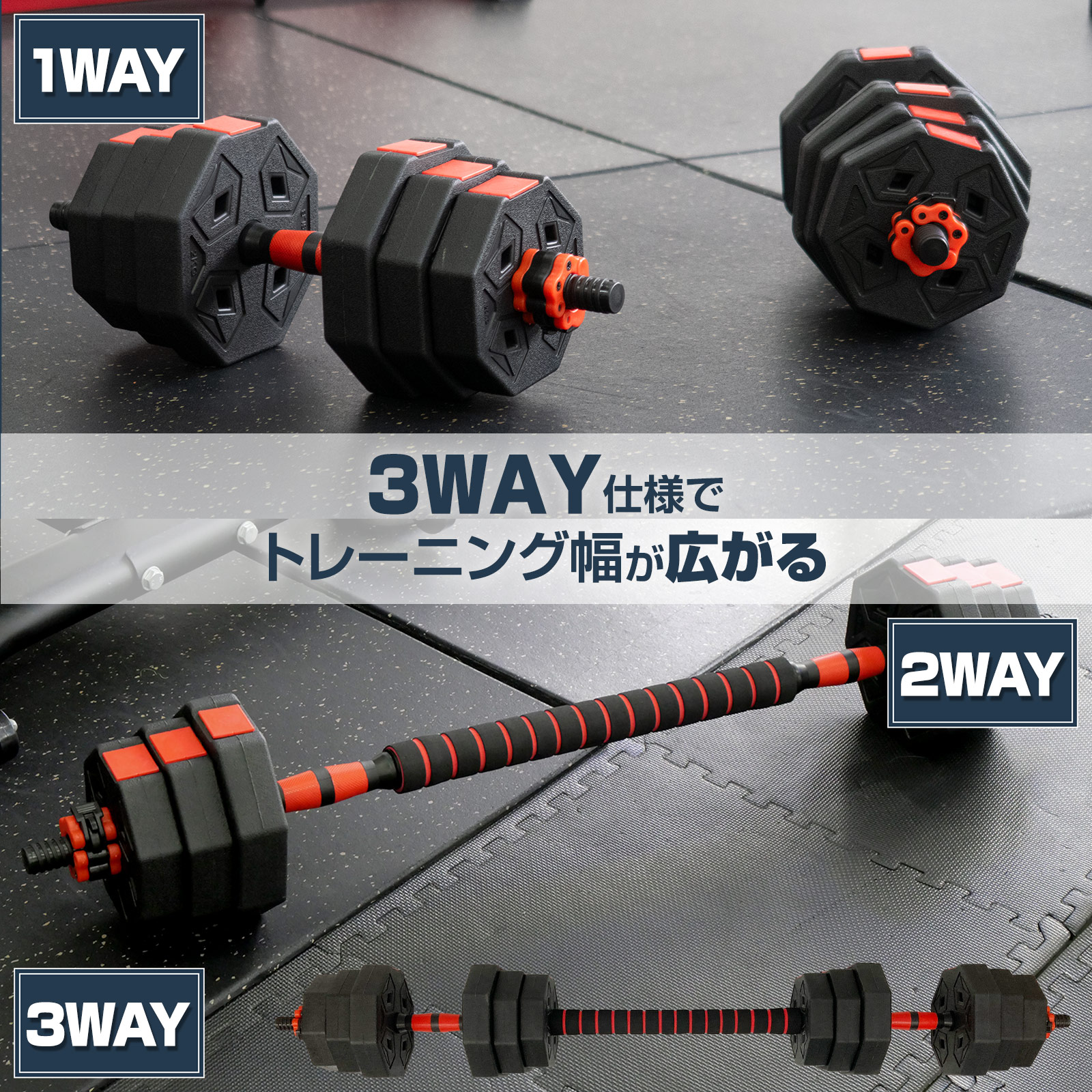 楽天市場】ダンベル 八角形 20kg×2セット 可変式 10kg×2セット 2個