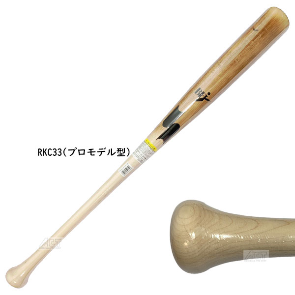 楽天市場】SSK ssk エスエスケイ 硬式木製バット プロエッジ オーダー