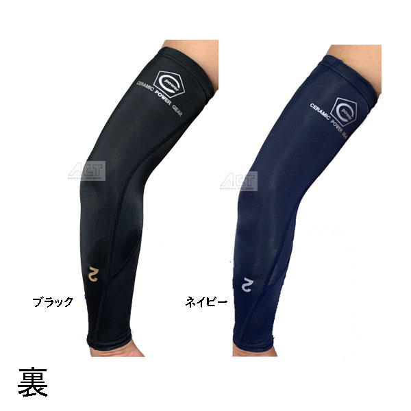 楽天市場】セラミックパワーギア アームスリーブ ARM POWER SUPPORTER