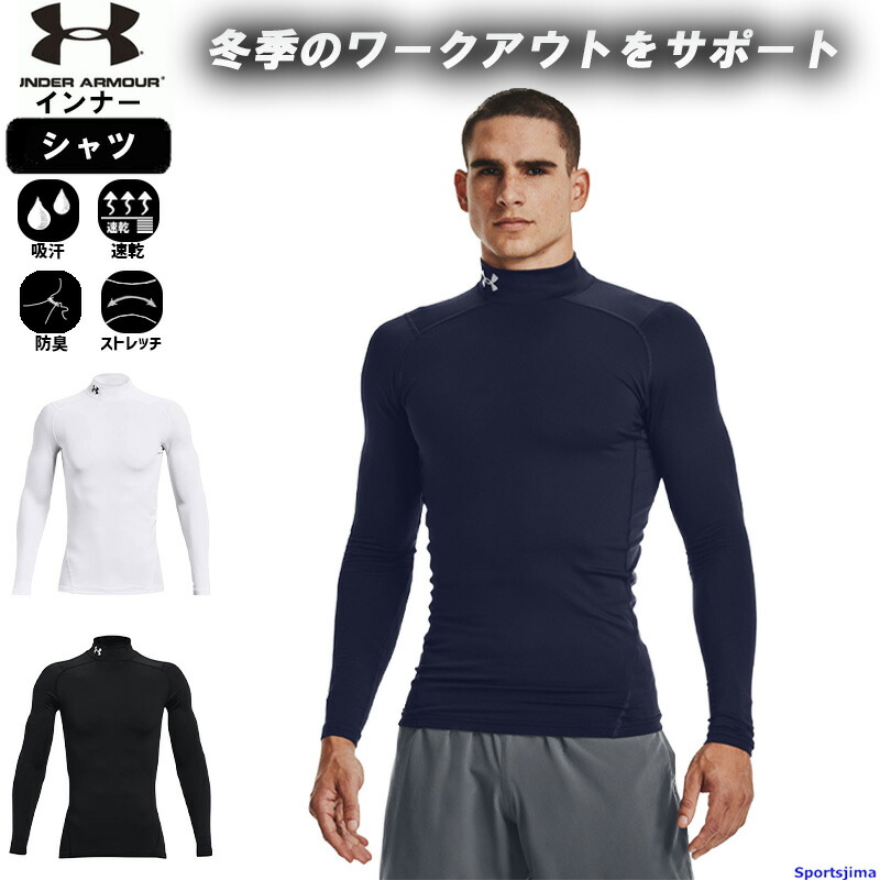 楽天市場】アンダーアーマー メンズ コンプレッション インナー 長袖