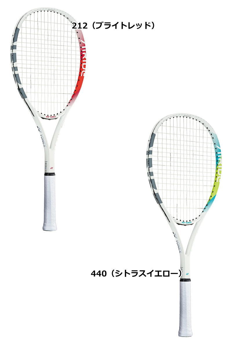 楽天市場】ヨネックス ソフトテニスラケットセット 軟式 ラケット