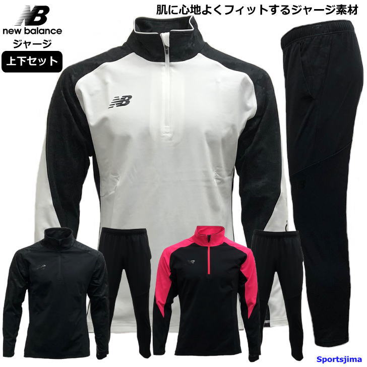 楽天市場】ニューバランス ジャージ 上下 メンズ トレーニングウェア