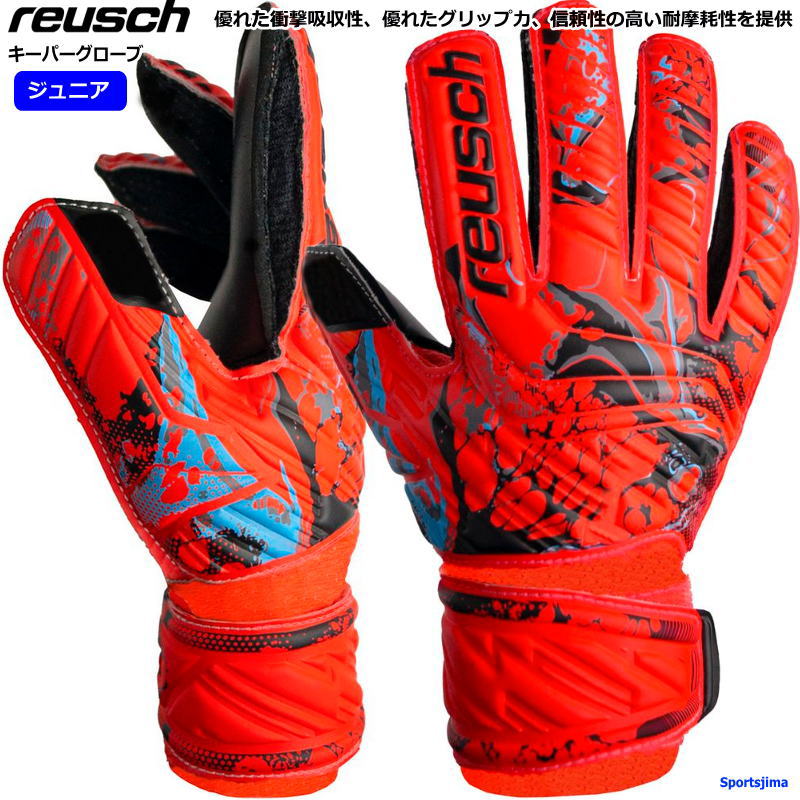 楽天市場】ロイシュ reusch キーパーグローブ ジュニア レディース