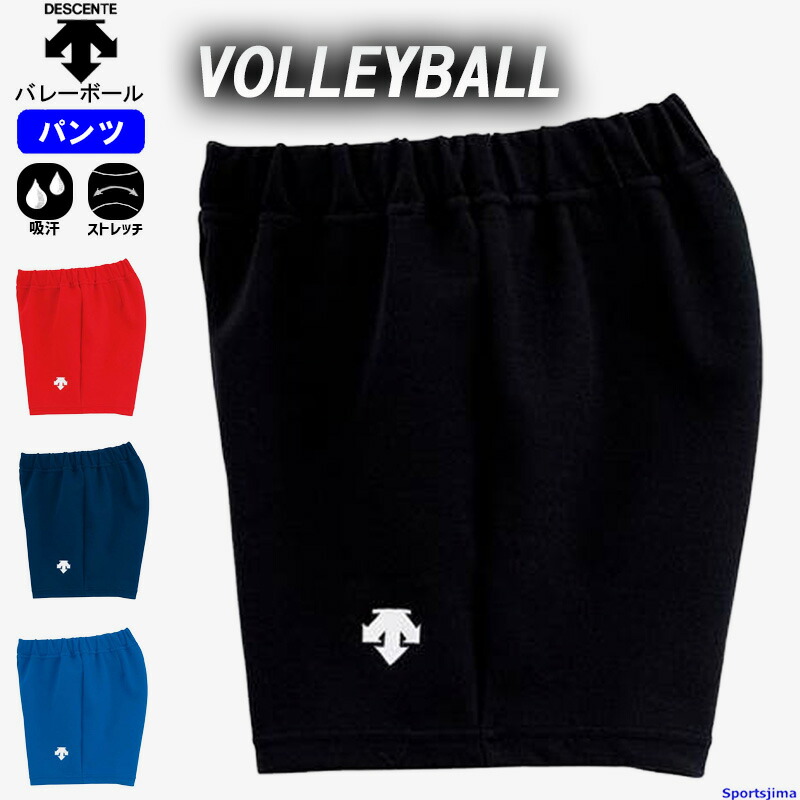 楽天市場】デサント ジャージ ジュニア バレーボールパンツ DSP6092JB
