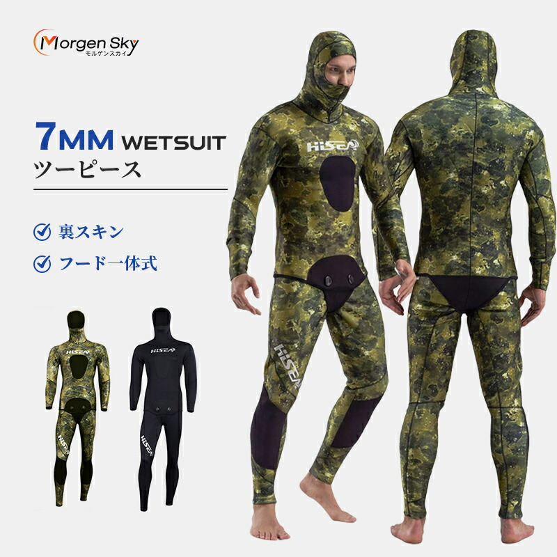 Picasso フード付きウェットスーツ 7mm 魚突き スピアフィッシング