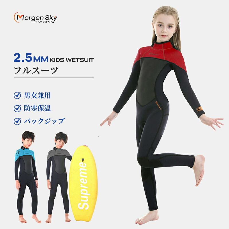 楽天市場】Z-KIDS SPRING JERSEY スプリングスーツ キッズ スーツ