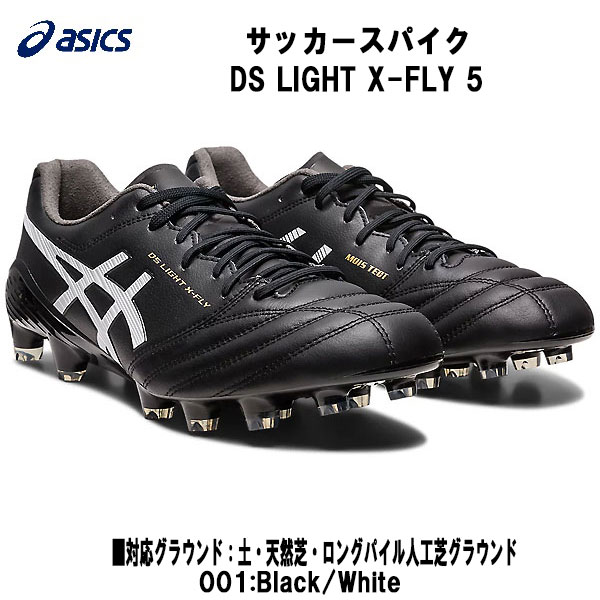 アシックス DS LIGHT X-FLY 5 1101A047 (サッカースパイク) 価格比較