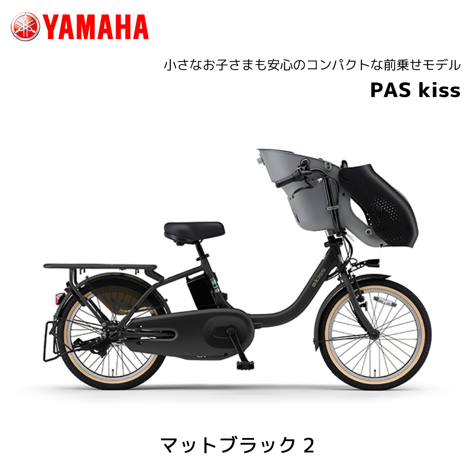 YAMAHA】20インチ電動アシスト自転車 パスキス2935 電動アシスト自転車