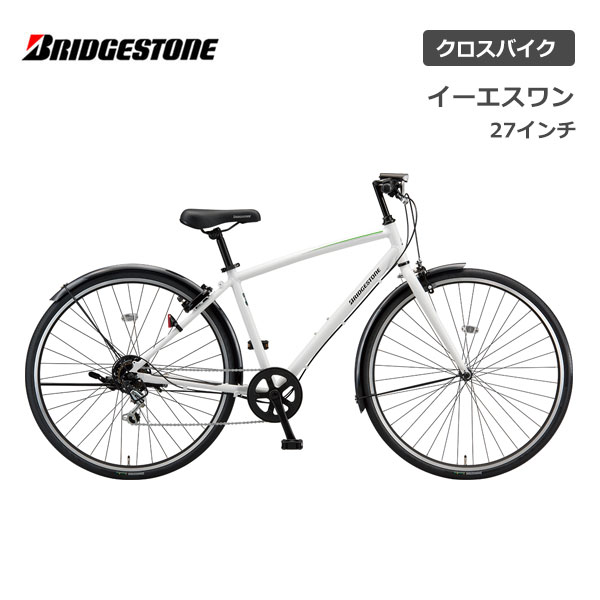 楽天市場】自転車 クロスバイク ブリヂストン イーエスワン 27インチ