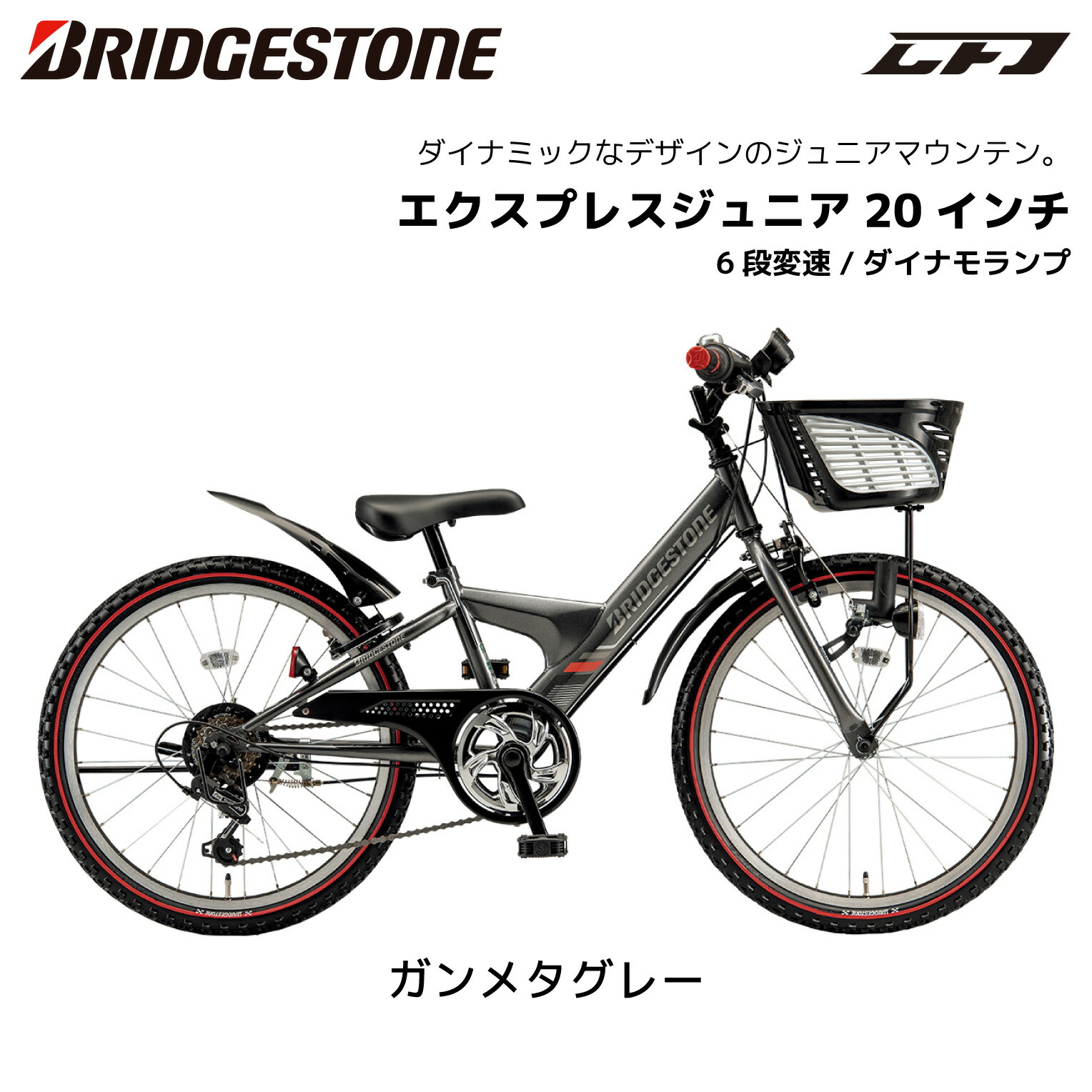 楽天市場】自転車 子供用 ブリヂストン エクスプレスジュニア 20インチ