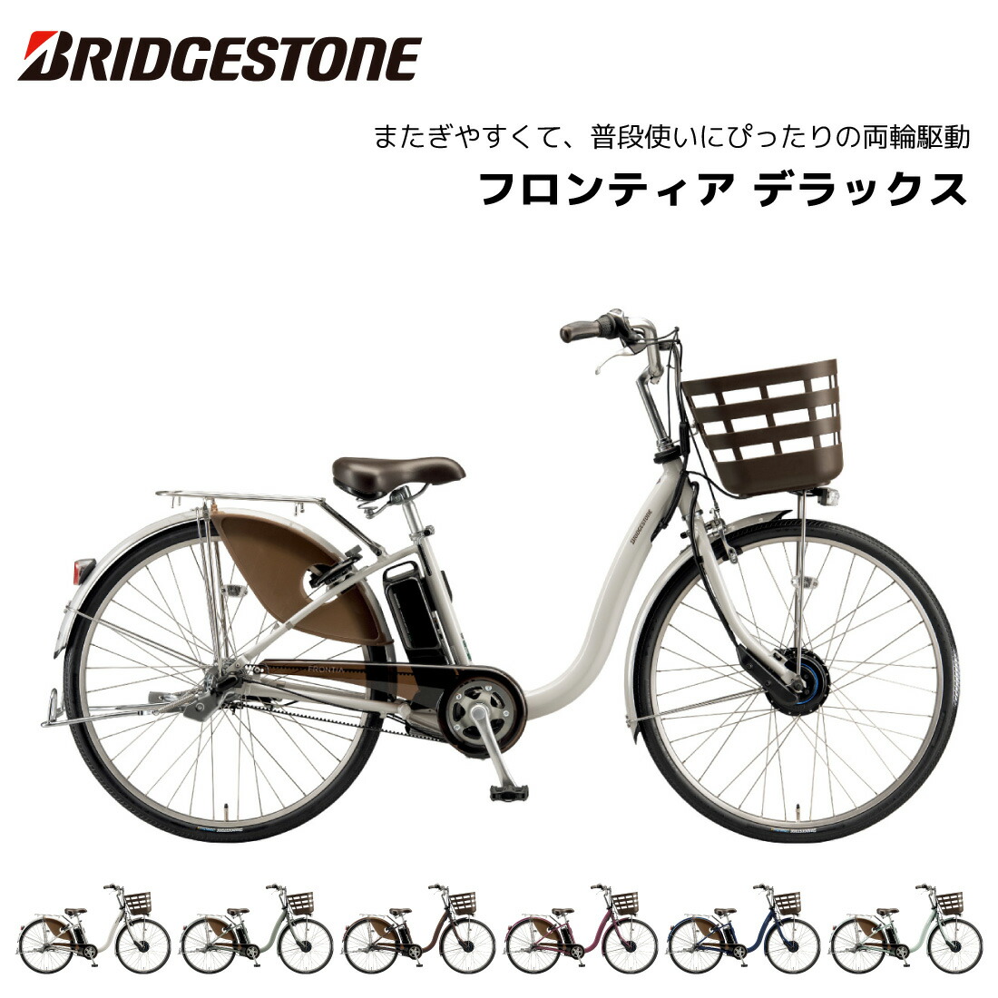 楽天市場】電動自転車 24インチ ブリジストンの通販