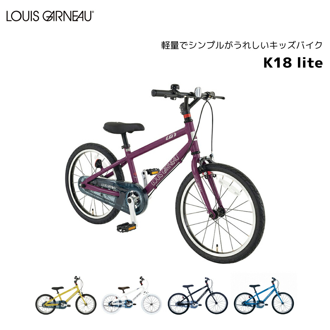 楽天市場】子供用 自転車 18インチ（ブランドルイガノ）の通販