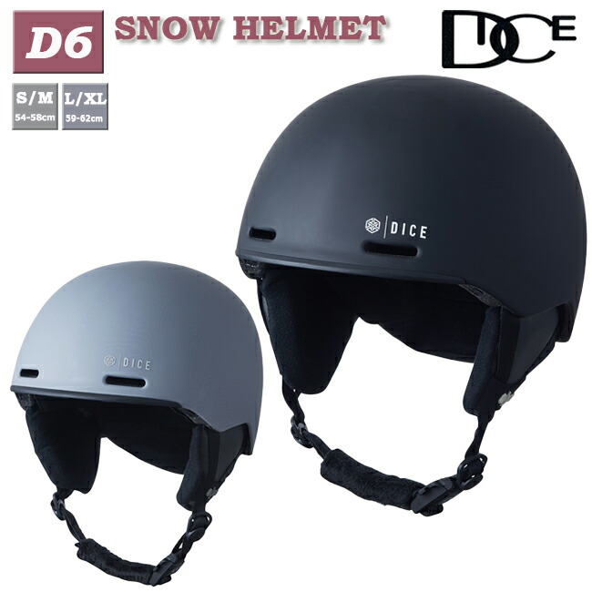 楽天市場】ヘルメット スノー DICE ダイス スノー 最軽量 ヘルメット