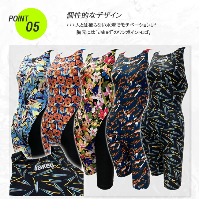 楽天市場】JAKED ジャケッド 競泳水着 フィットネス水着 練習用